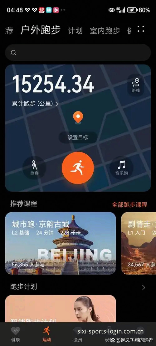 资深用户经验分享：四喜体育App版本更新日志那些事儿，看完少走弯路