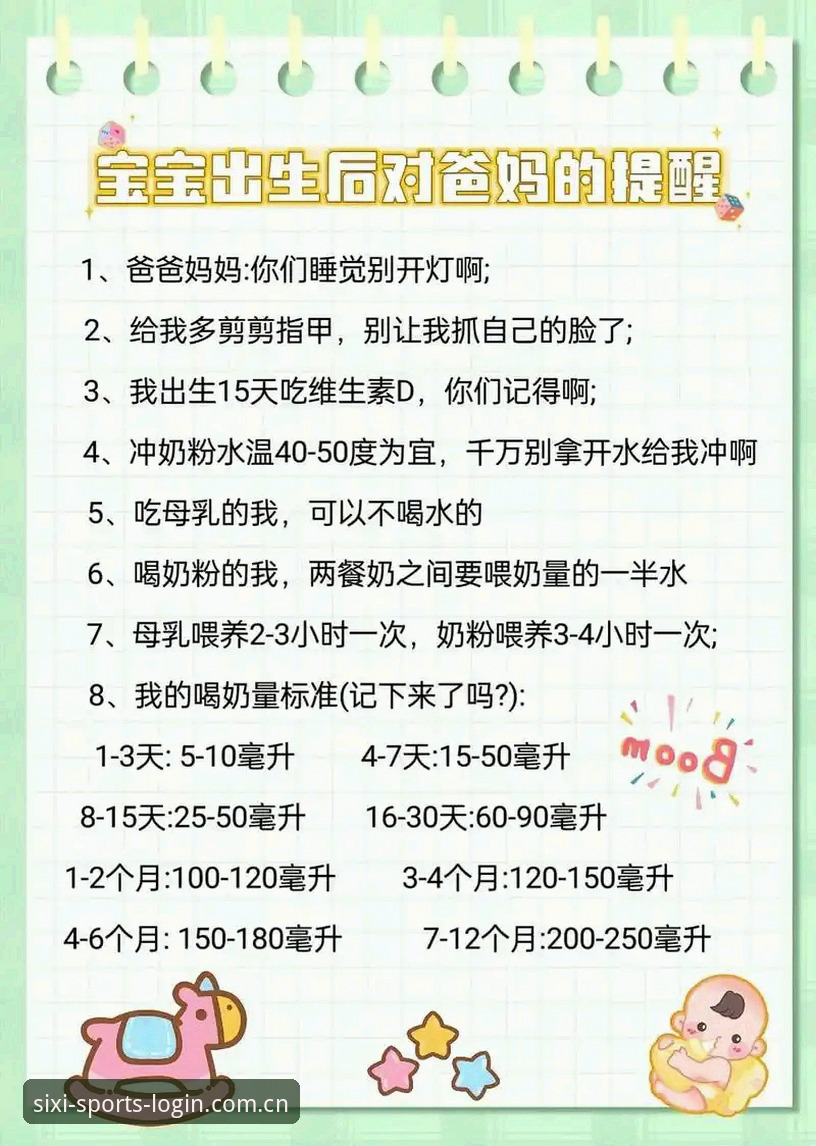 四喜体育充值到账提醒实用指南——新手必备操作技巧